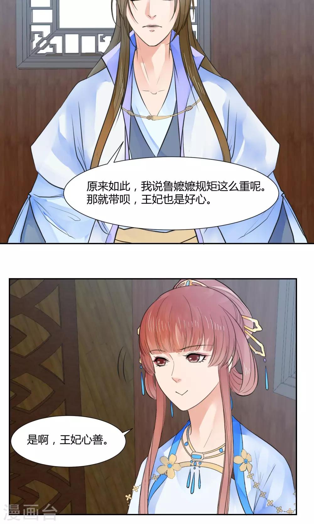 第21话5
