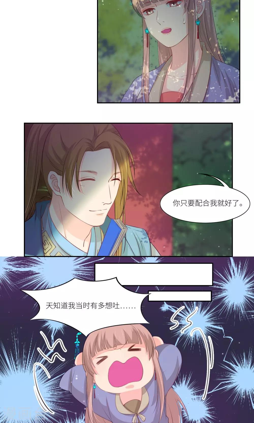 第34话11