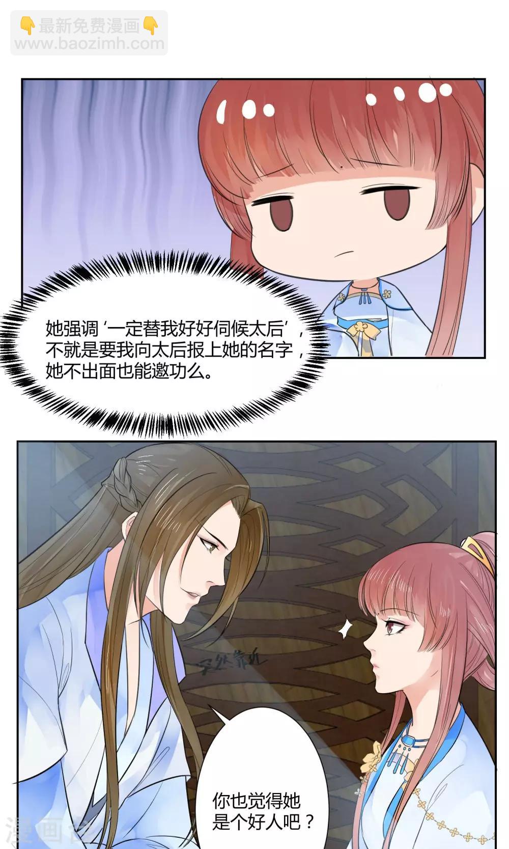 第21话6