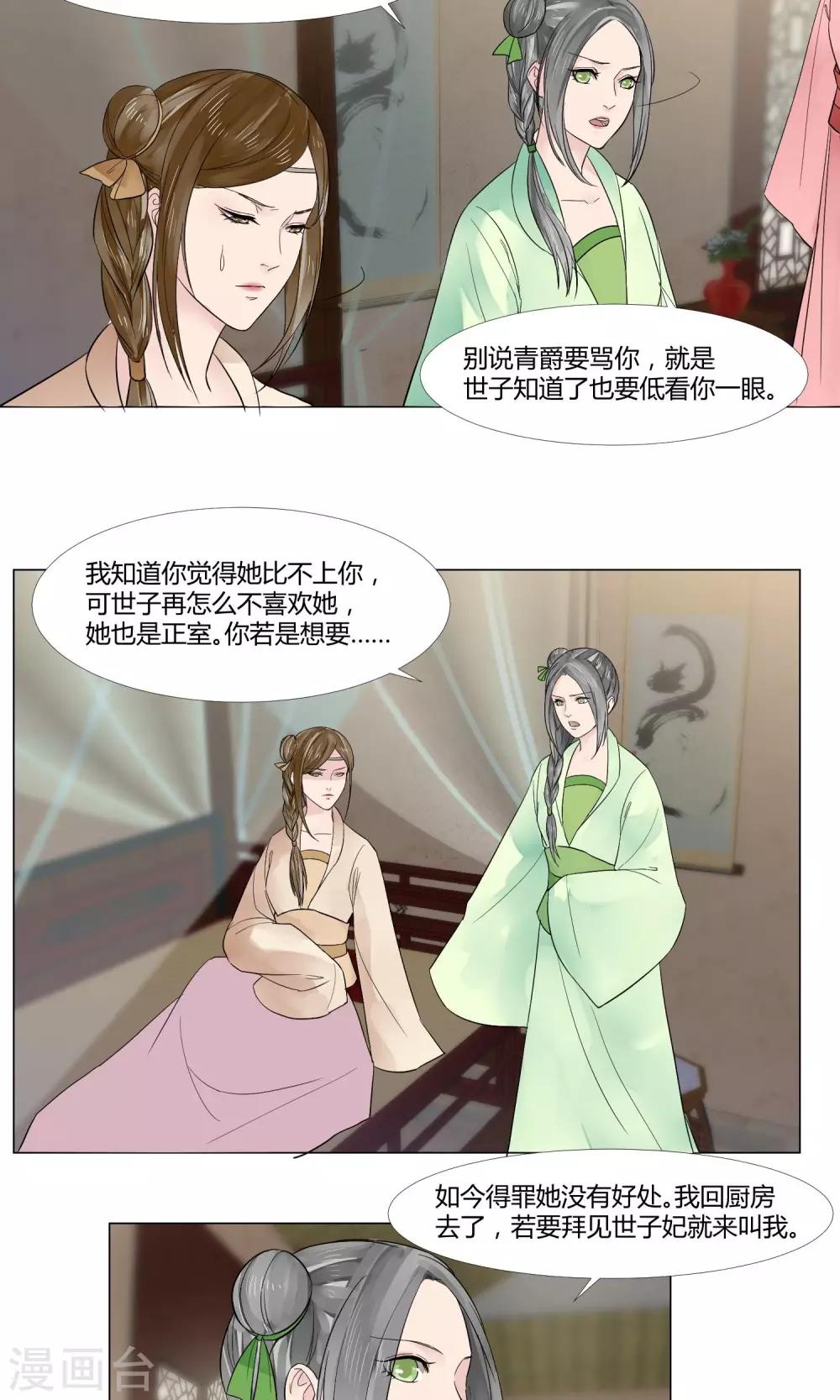 第14话6