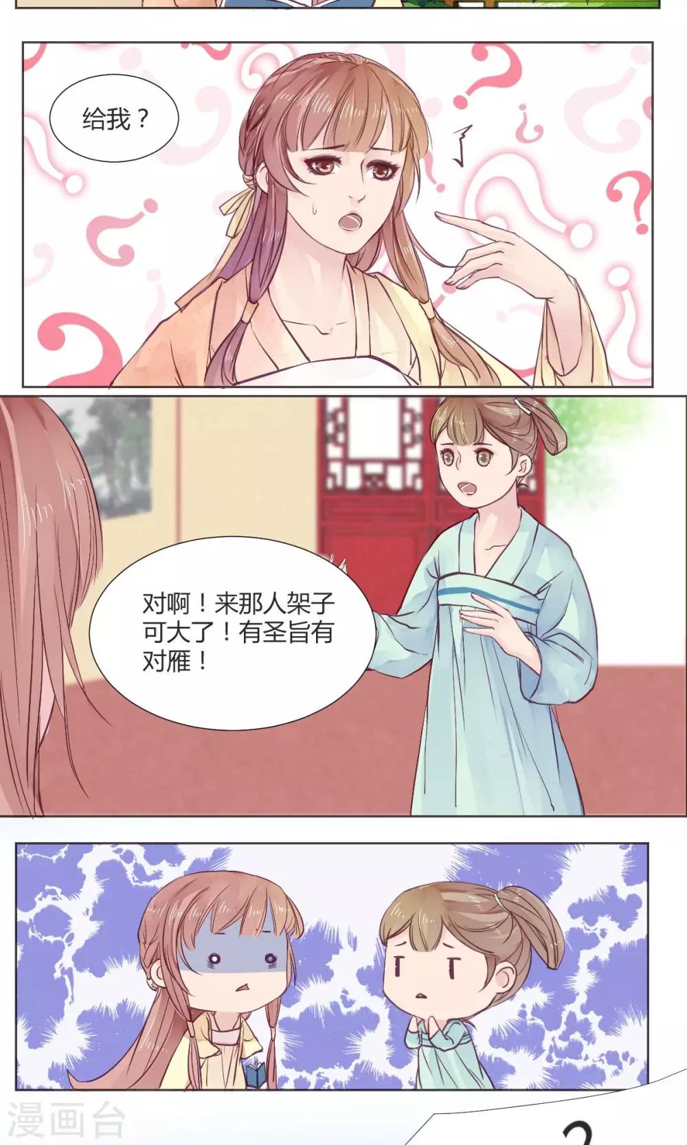 第1话2