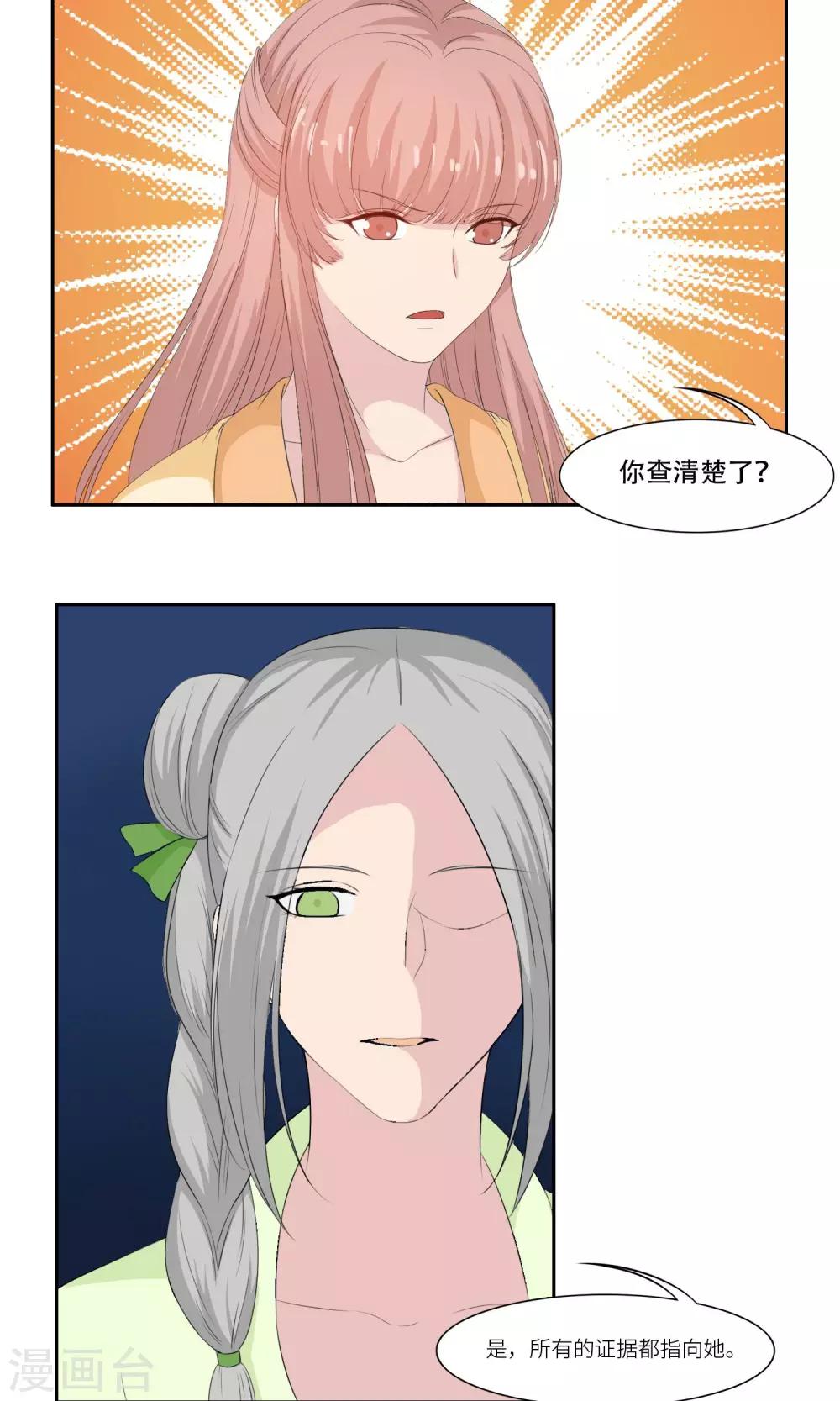 第24话14