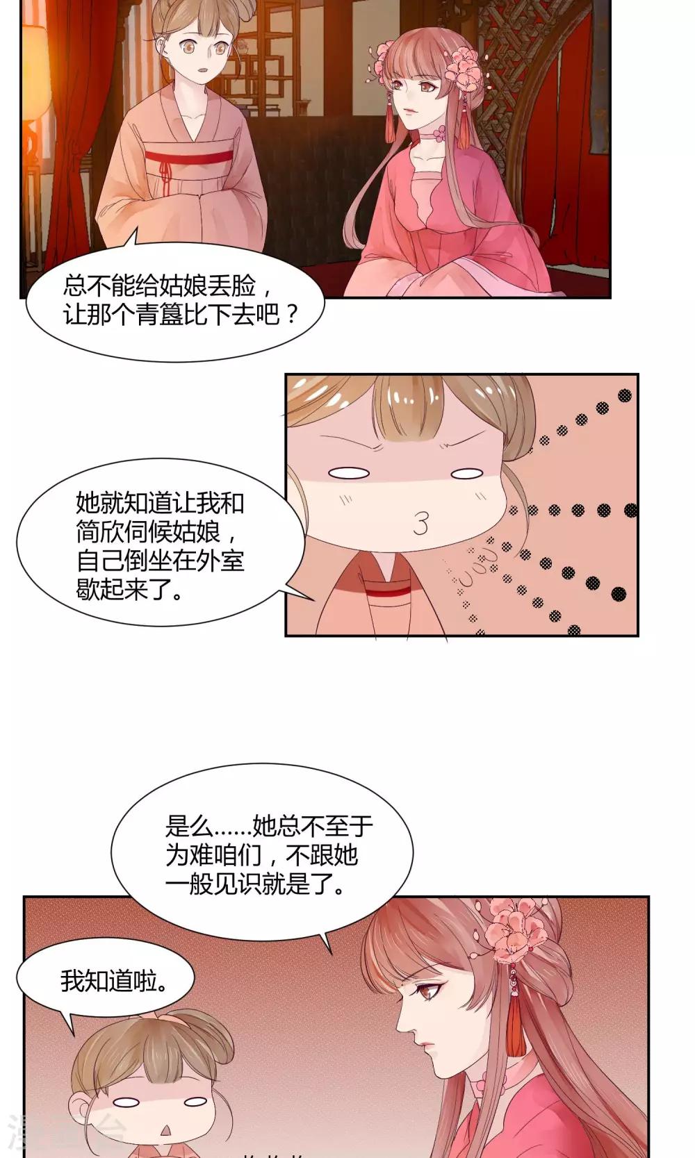 第11话12