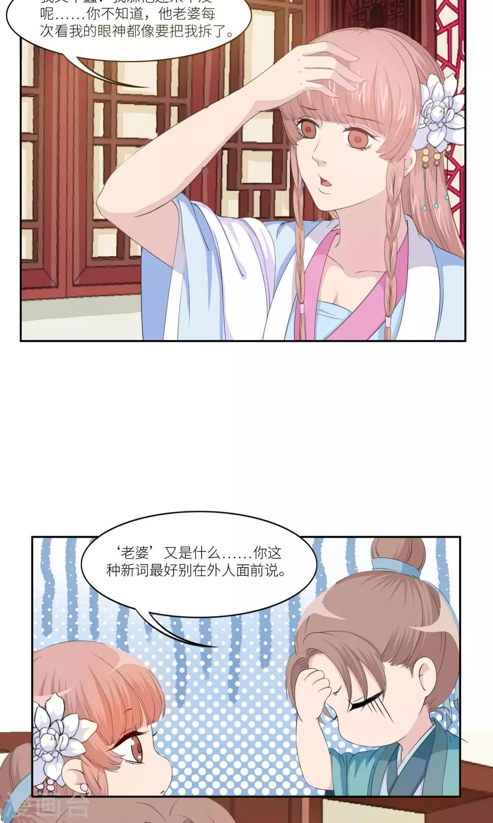 第28话9