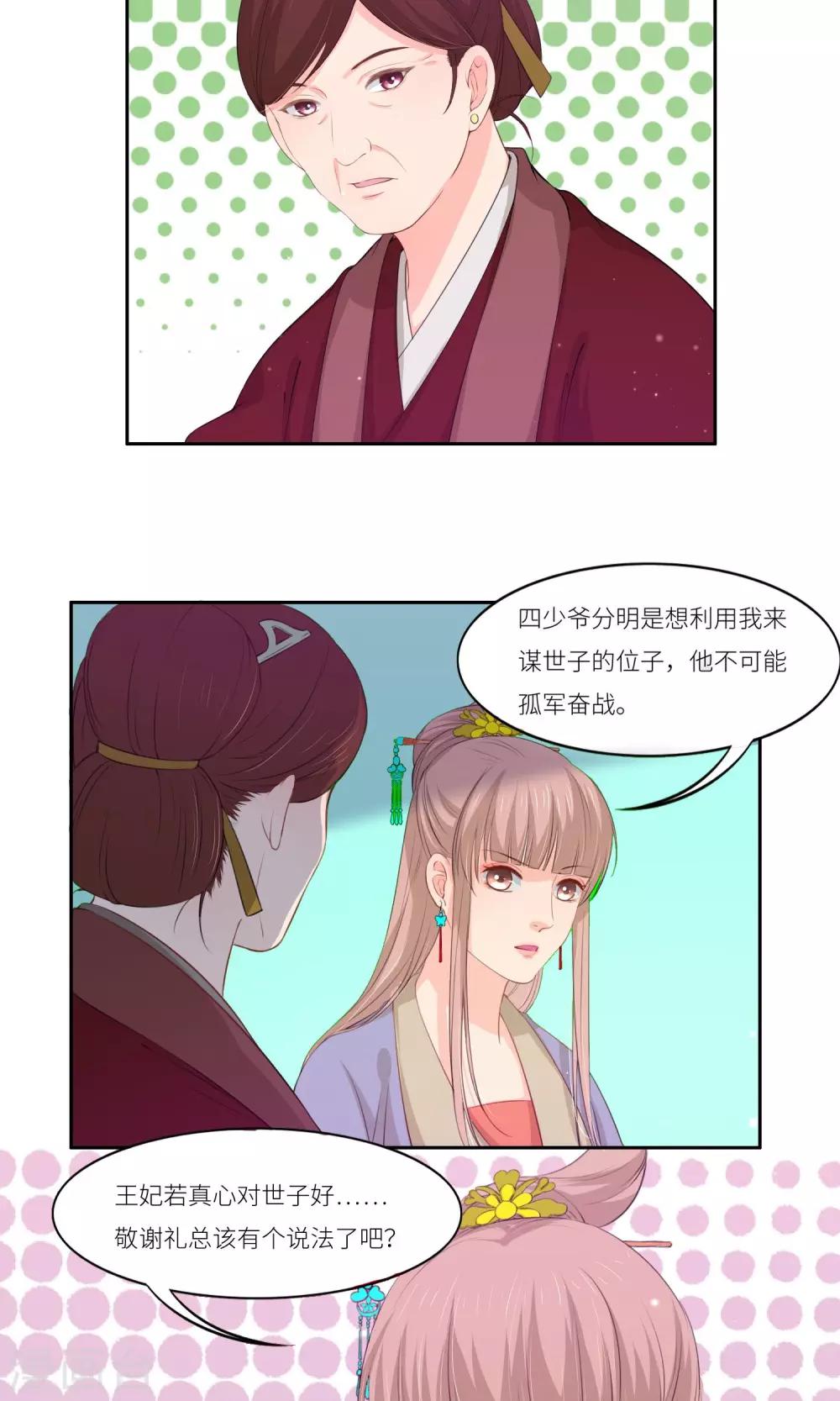 第34话14