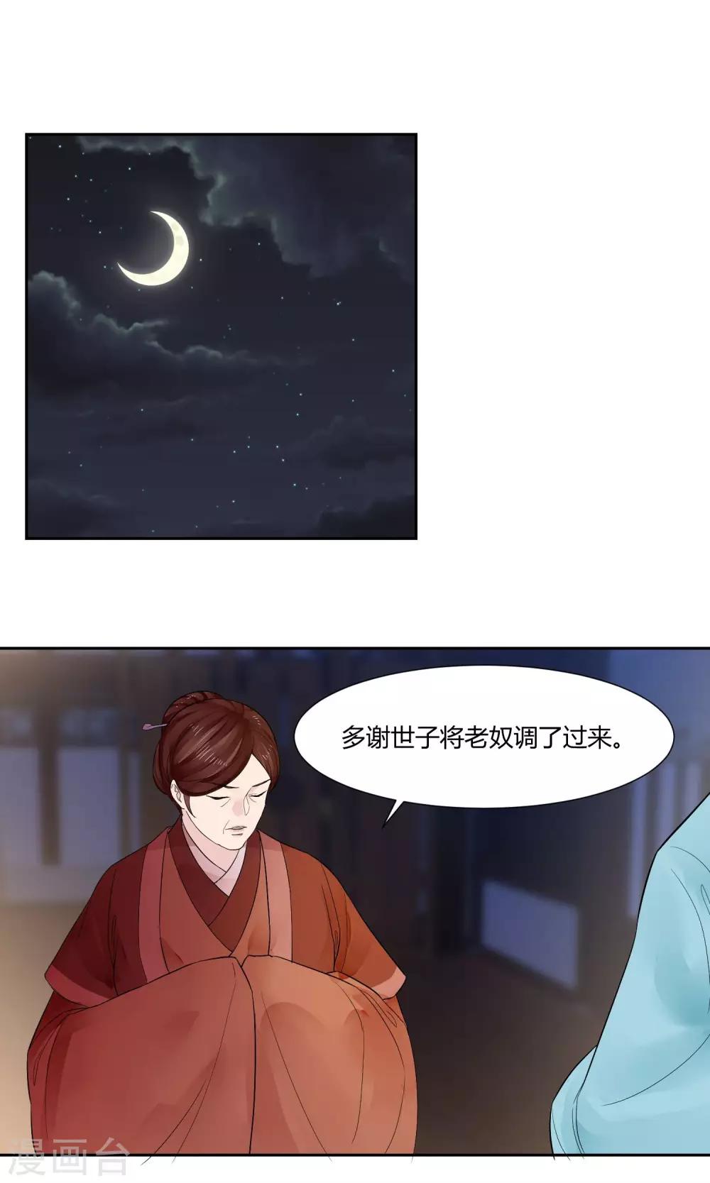 第15话11