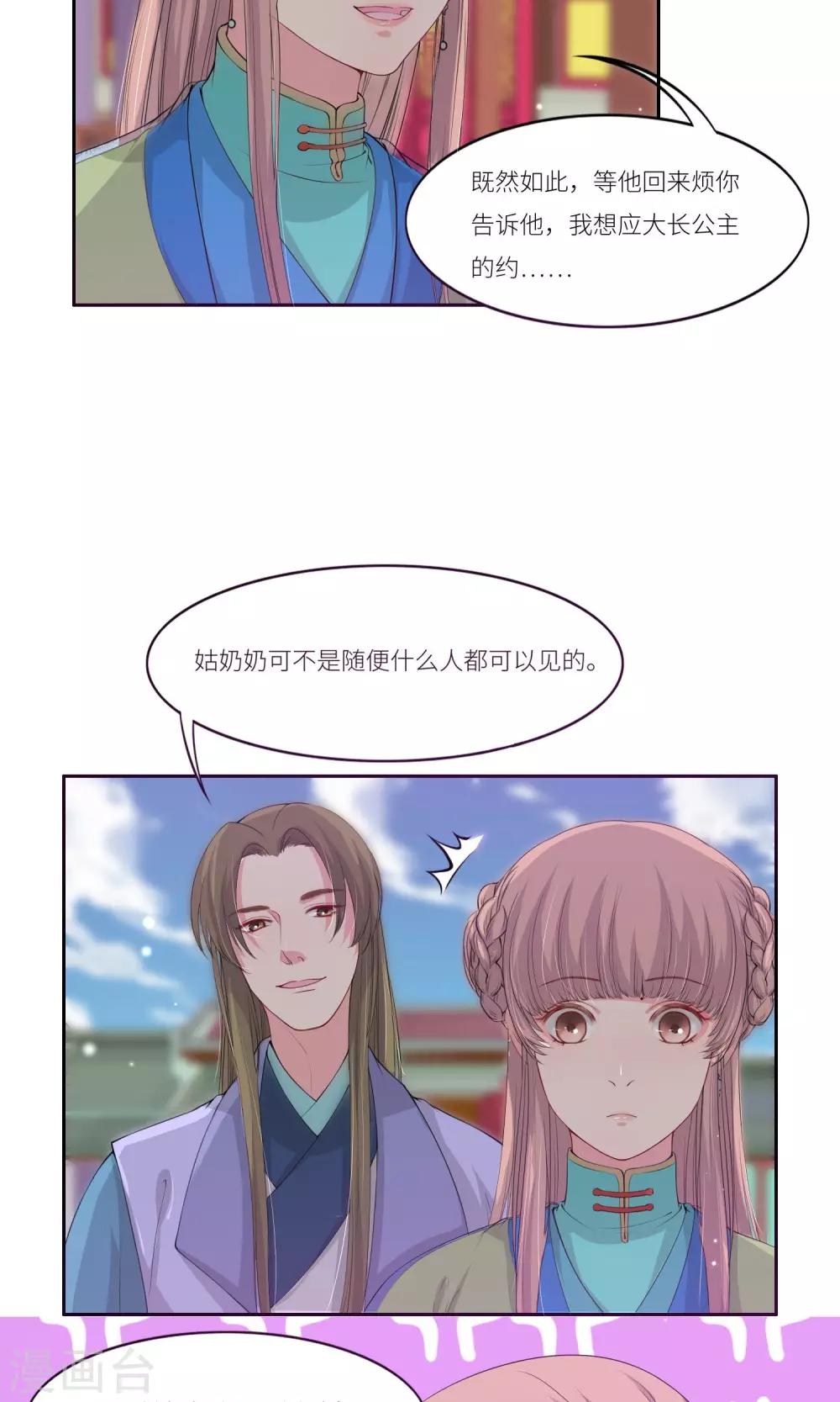 最终话8
