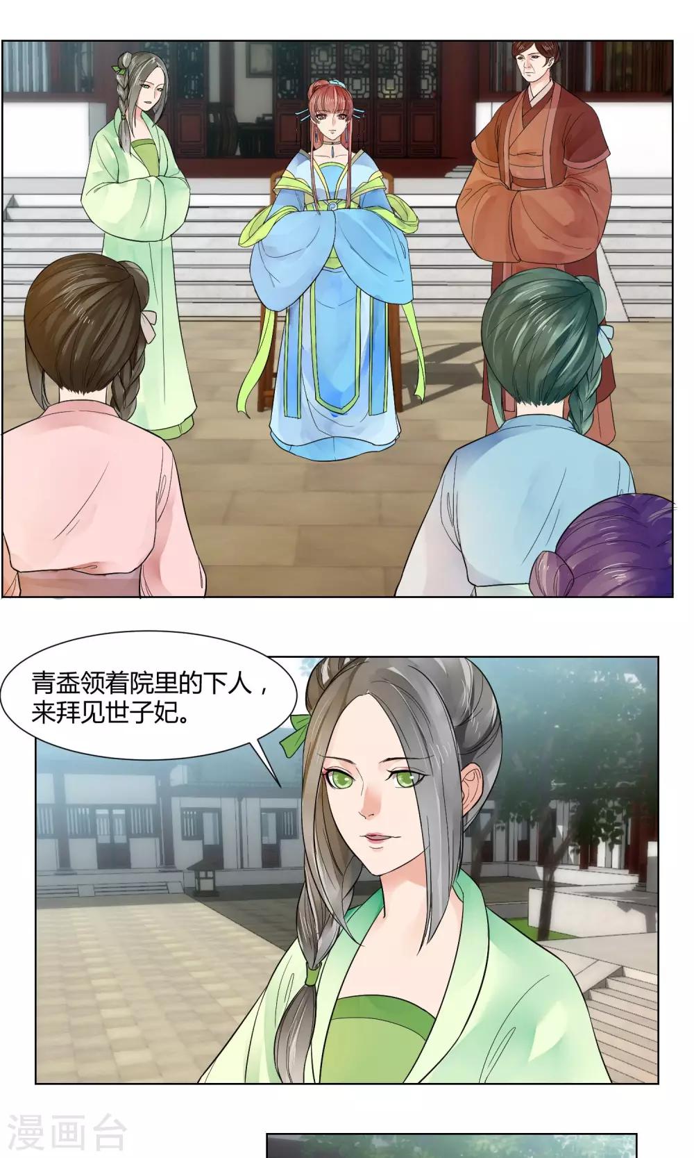 第16话9