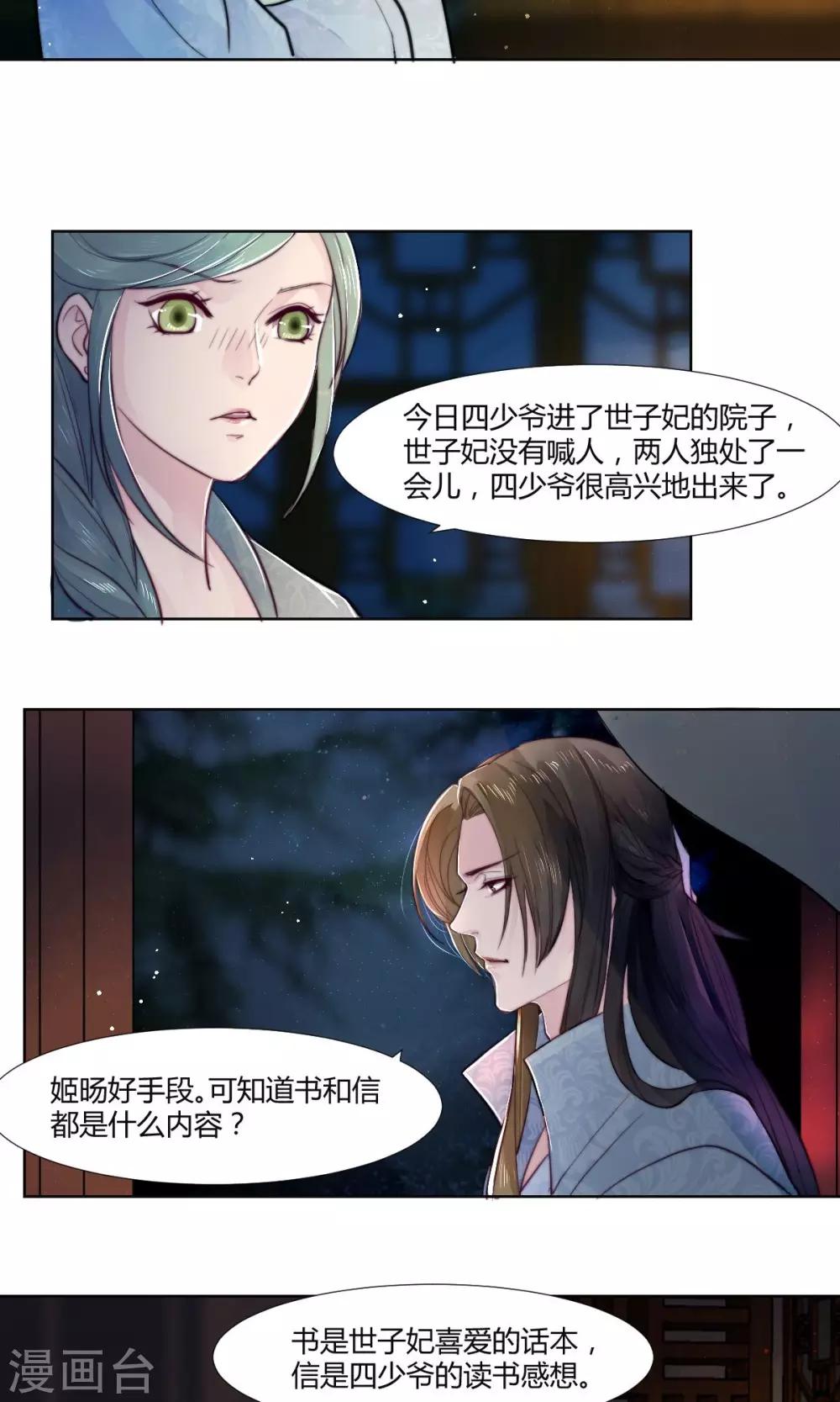 第8话5
