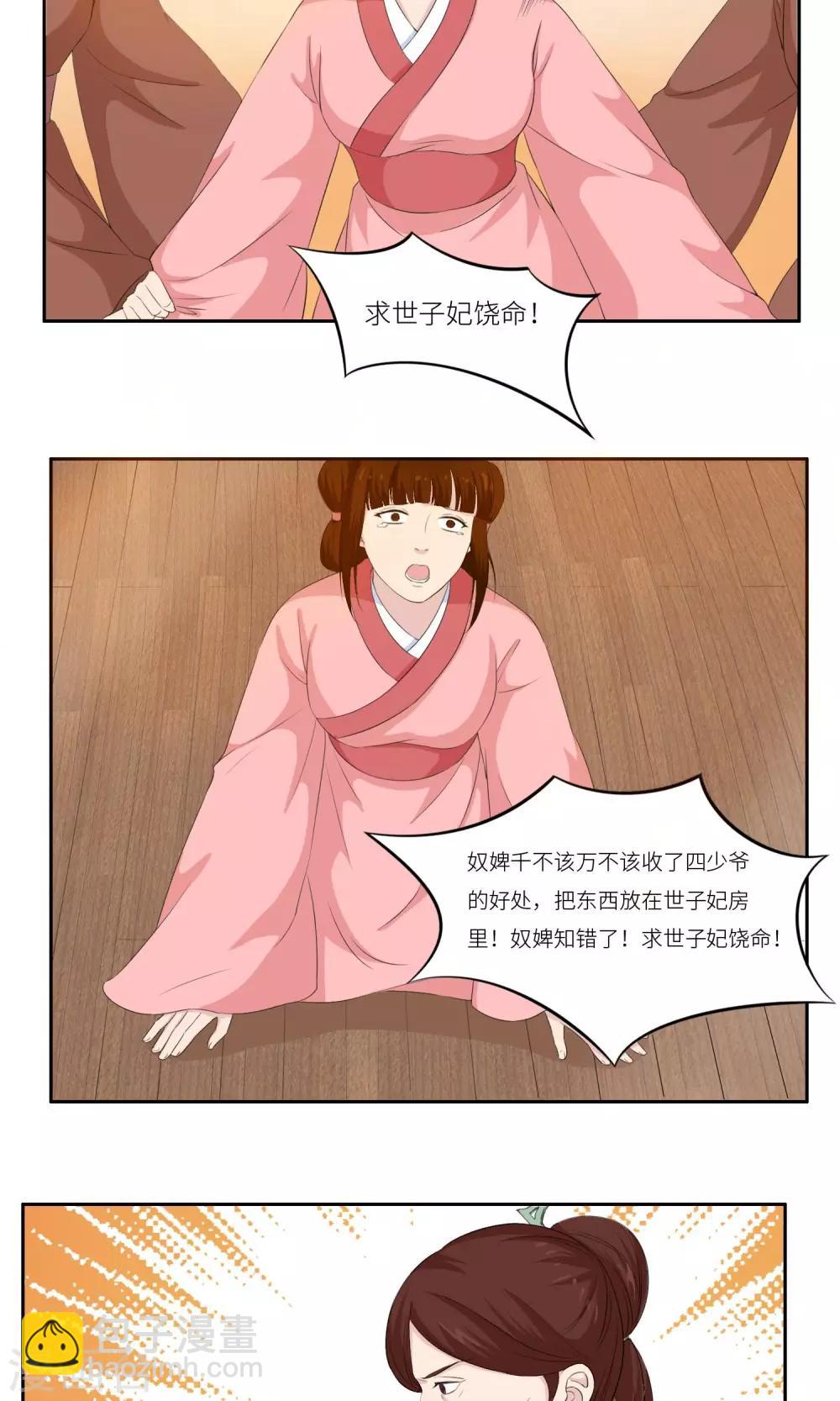 第24话16