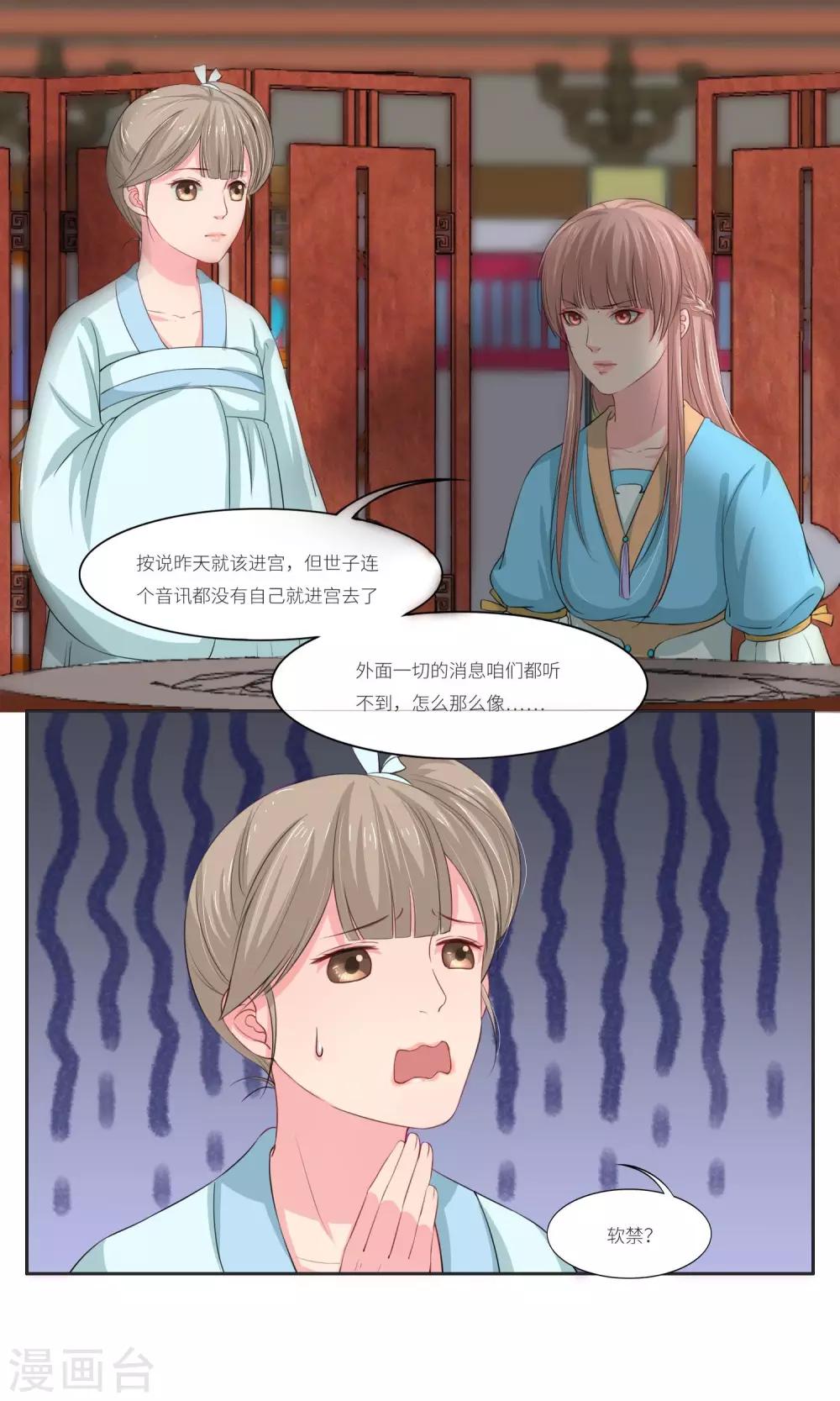 第31话6