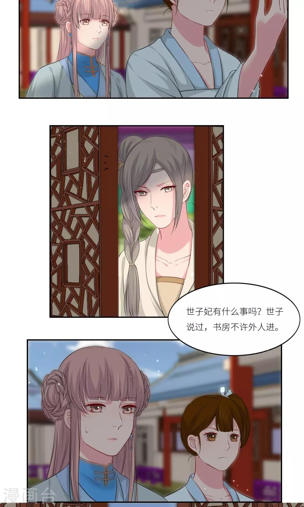 最终话5