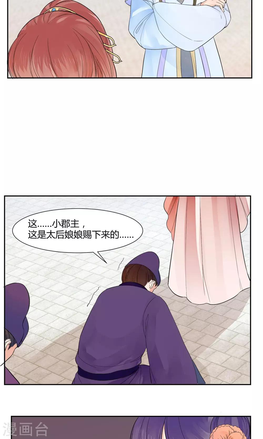 第21话14