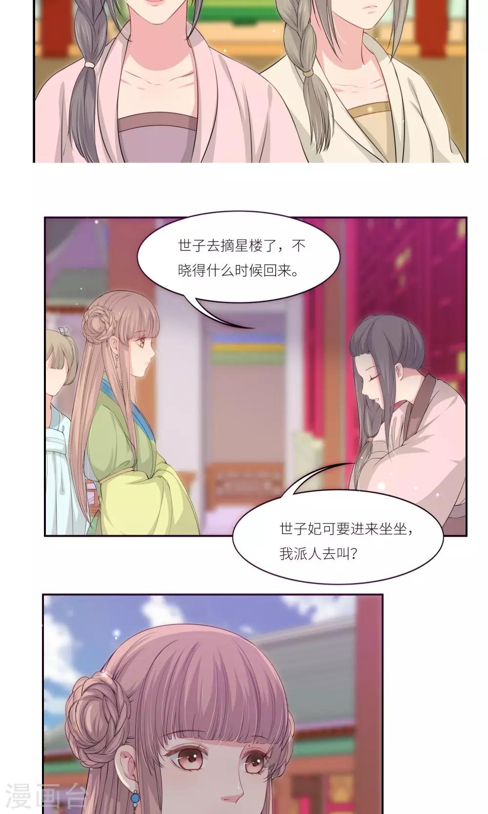最终话7