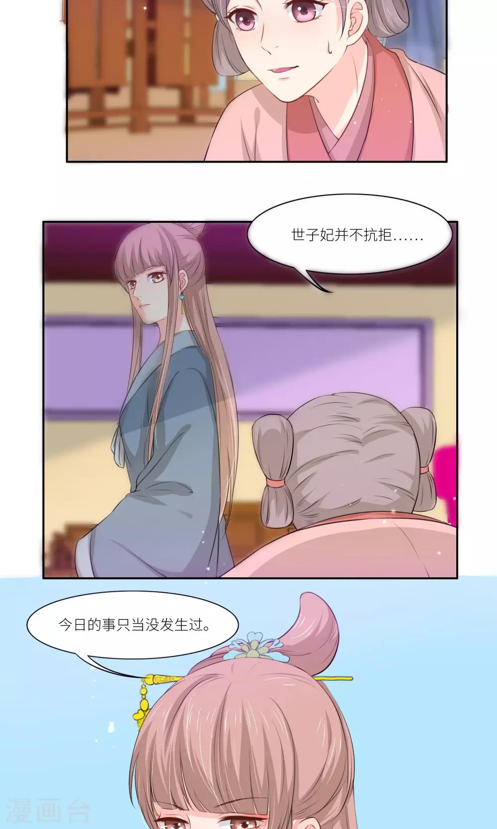 第34话5