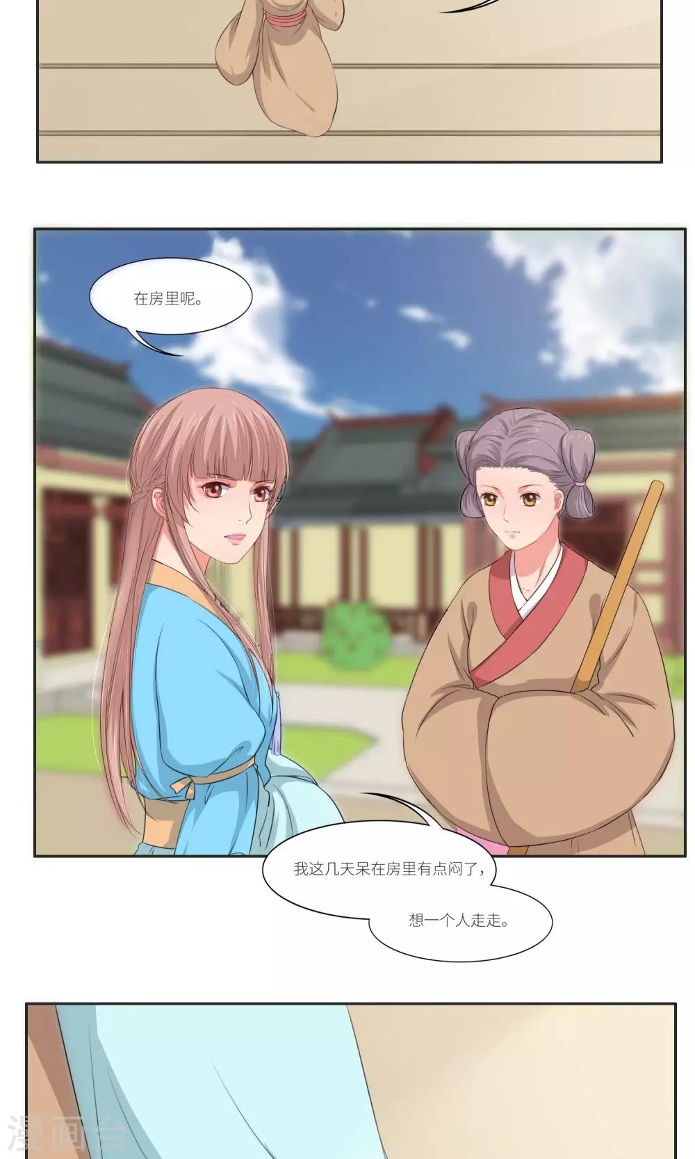 第31话10