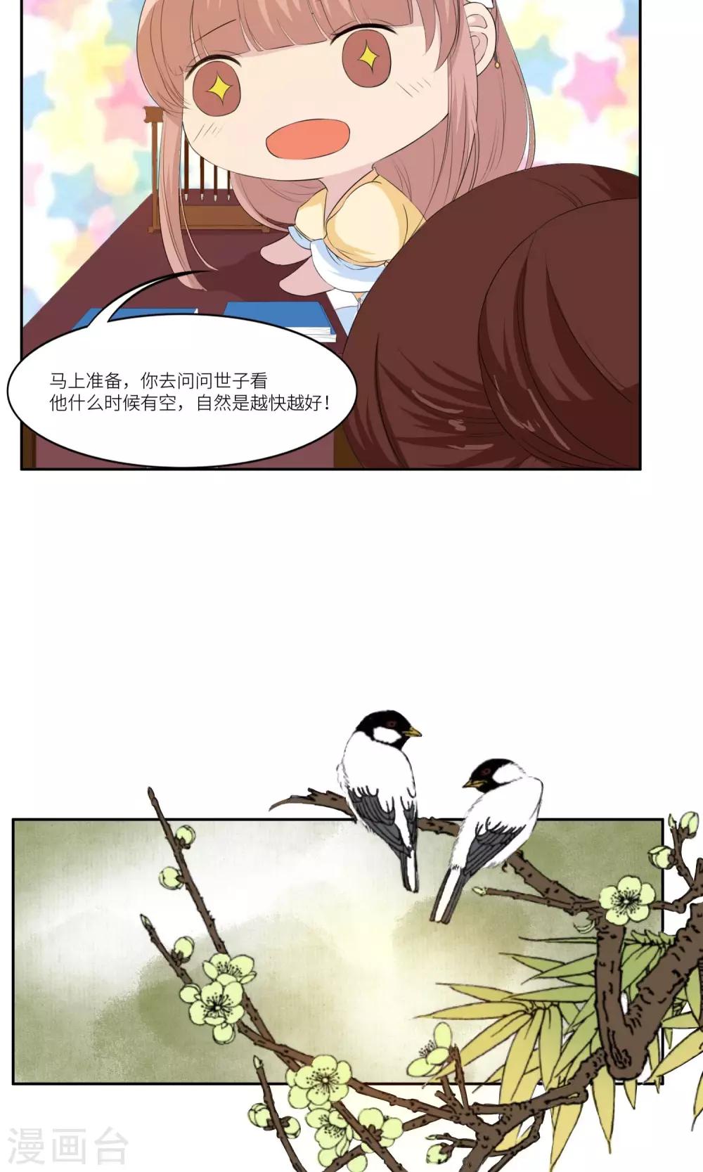 第25话6