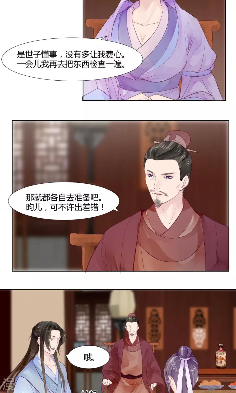 第8话10