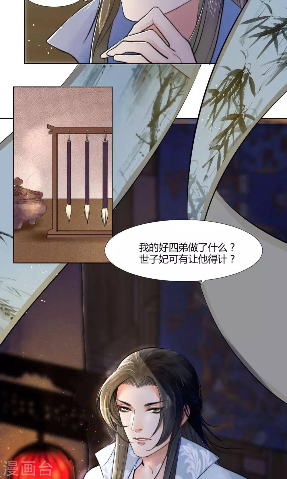 第8话3