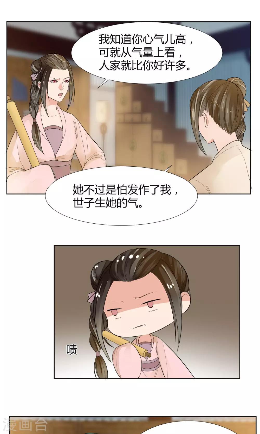 第17话10
