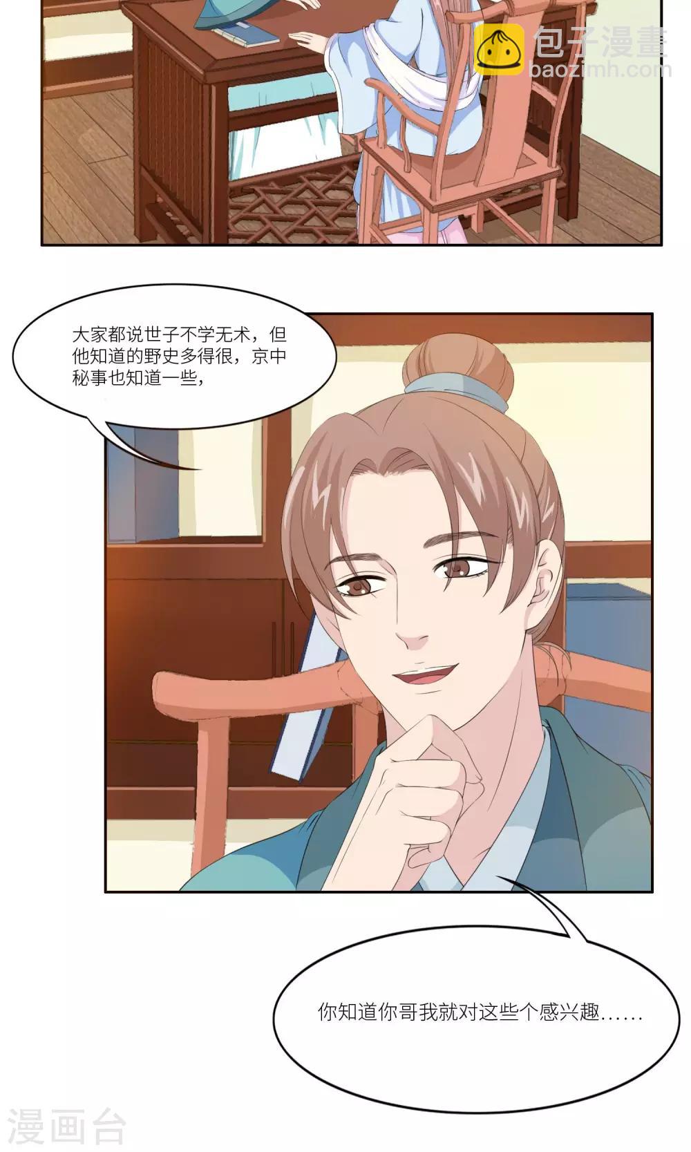 第28话11