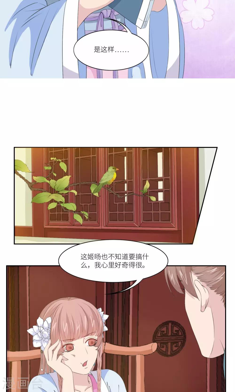 第28话7