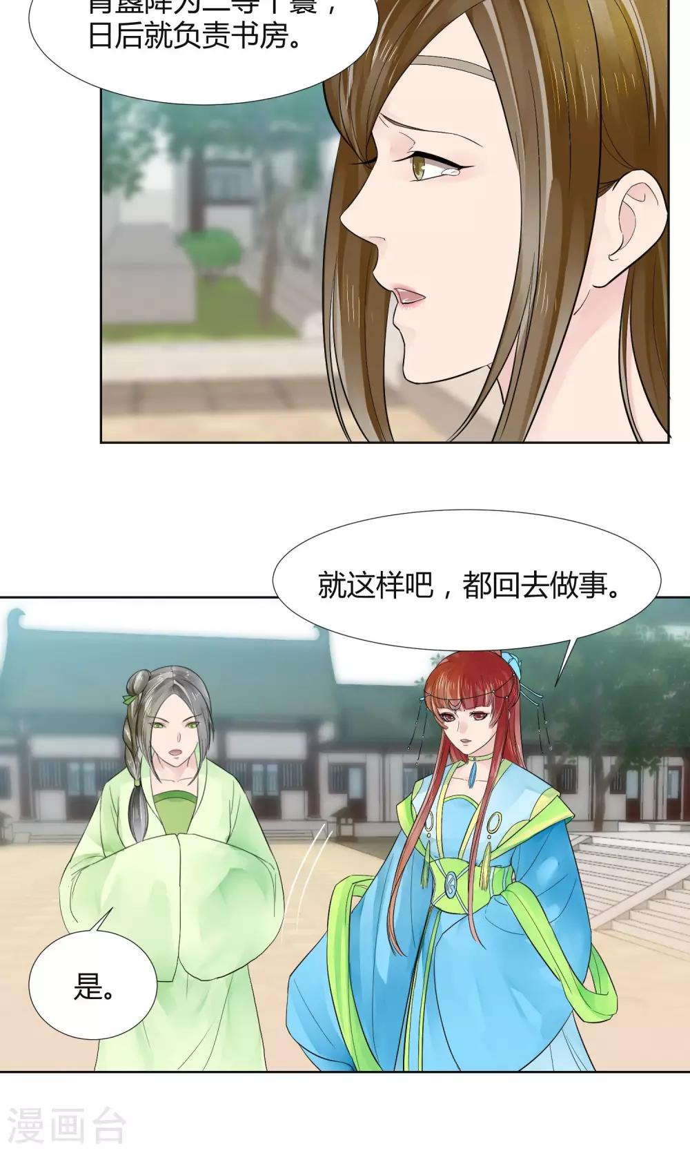 第17话3