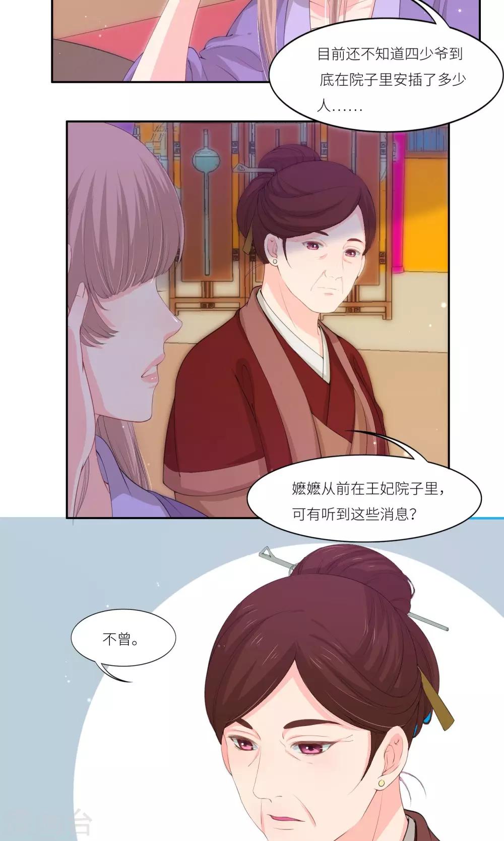 第34话8
