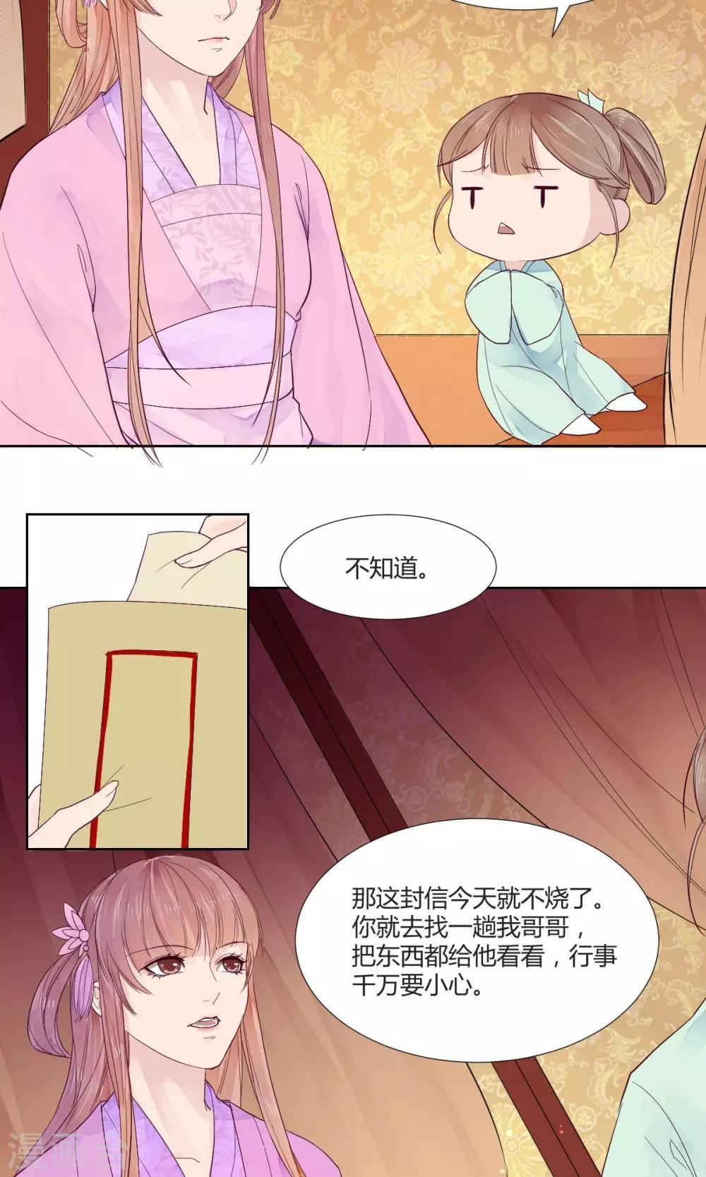 第6话6