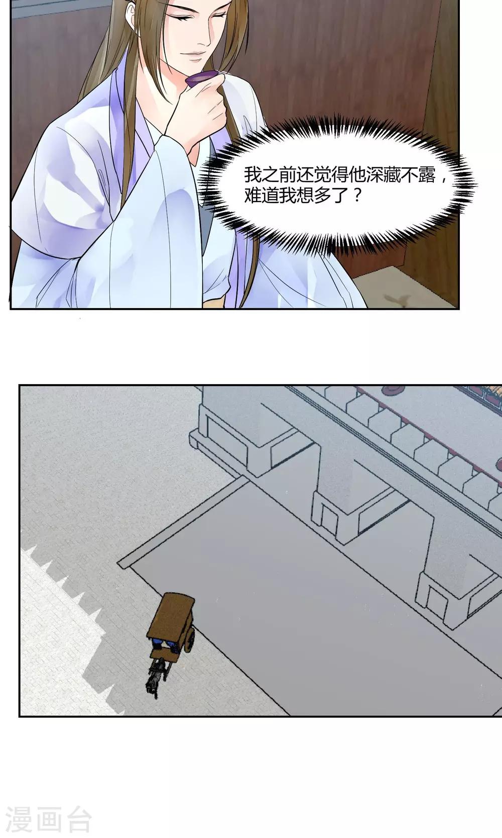 第21话11