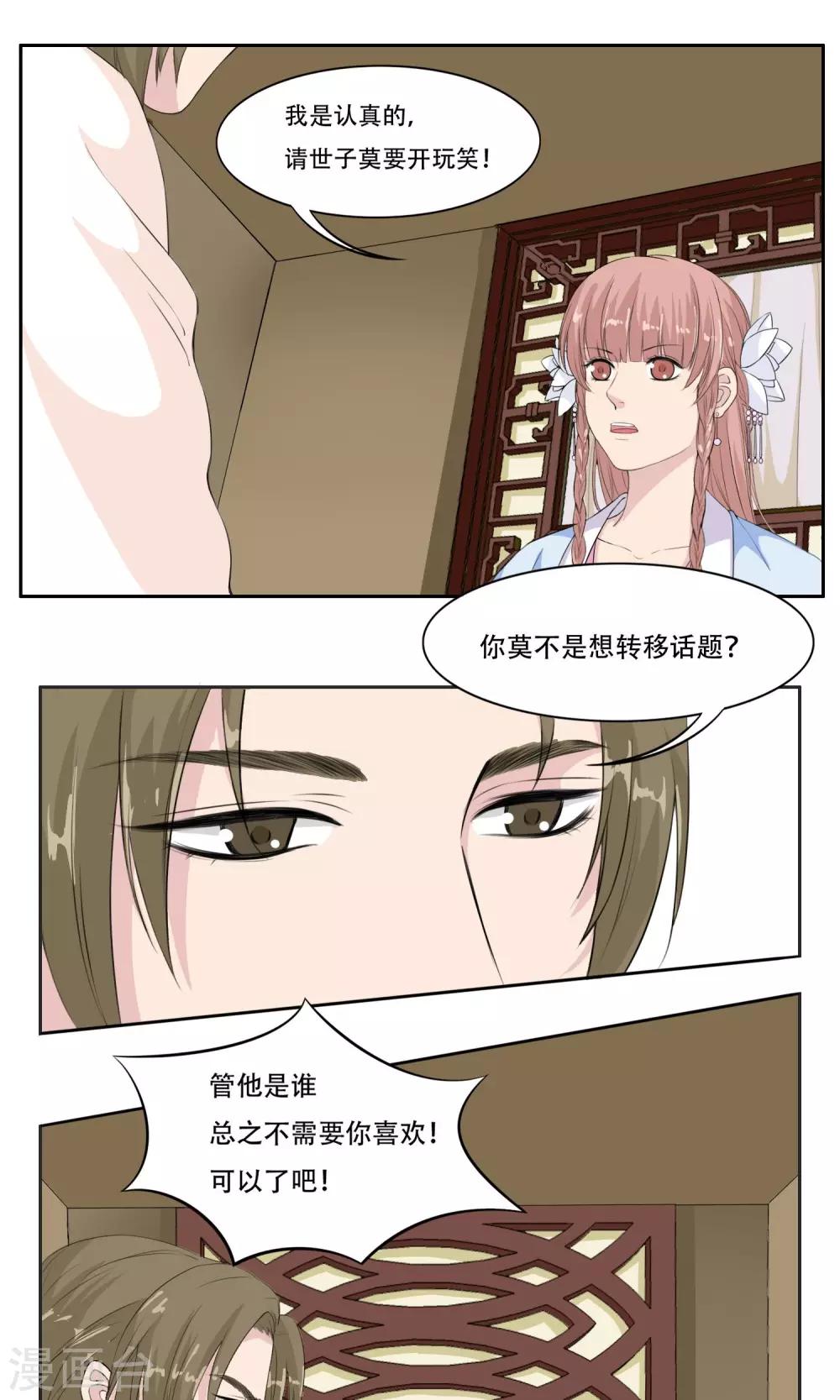 第26话12