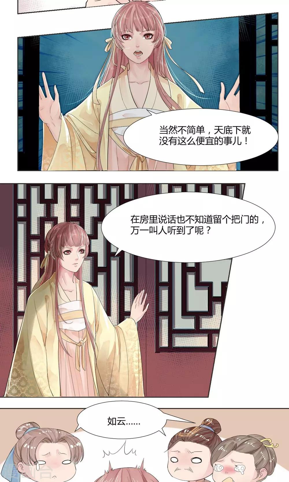 第3话2