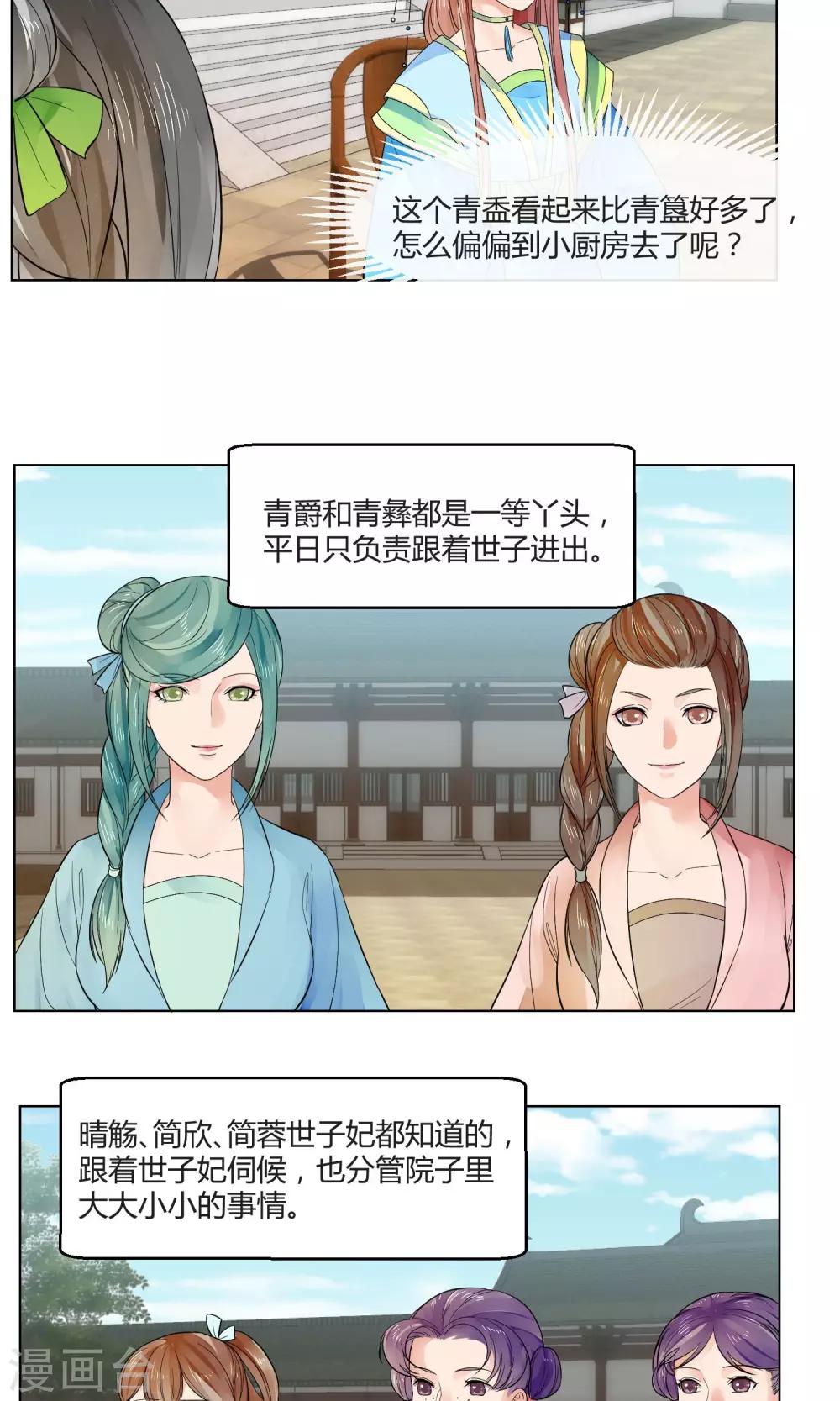 第16话11