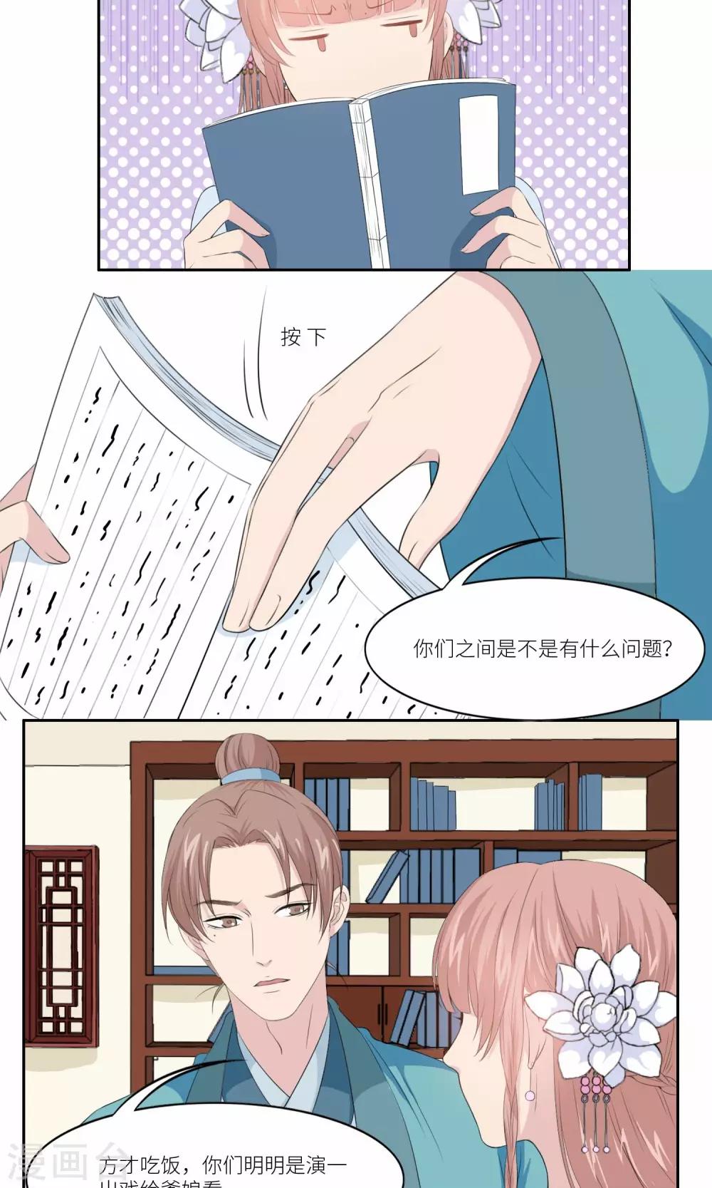 第28话5