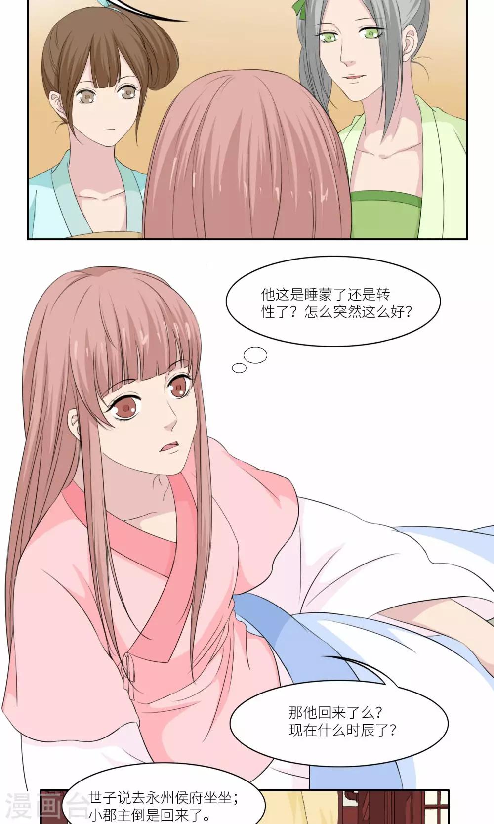 第29话15