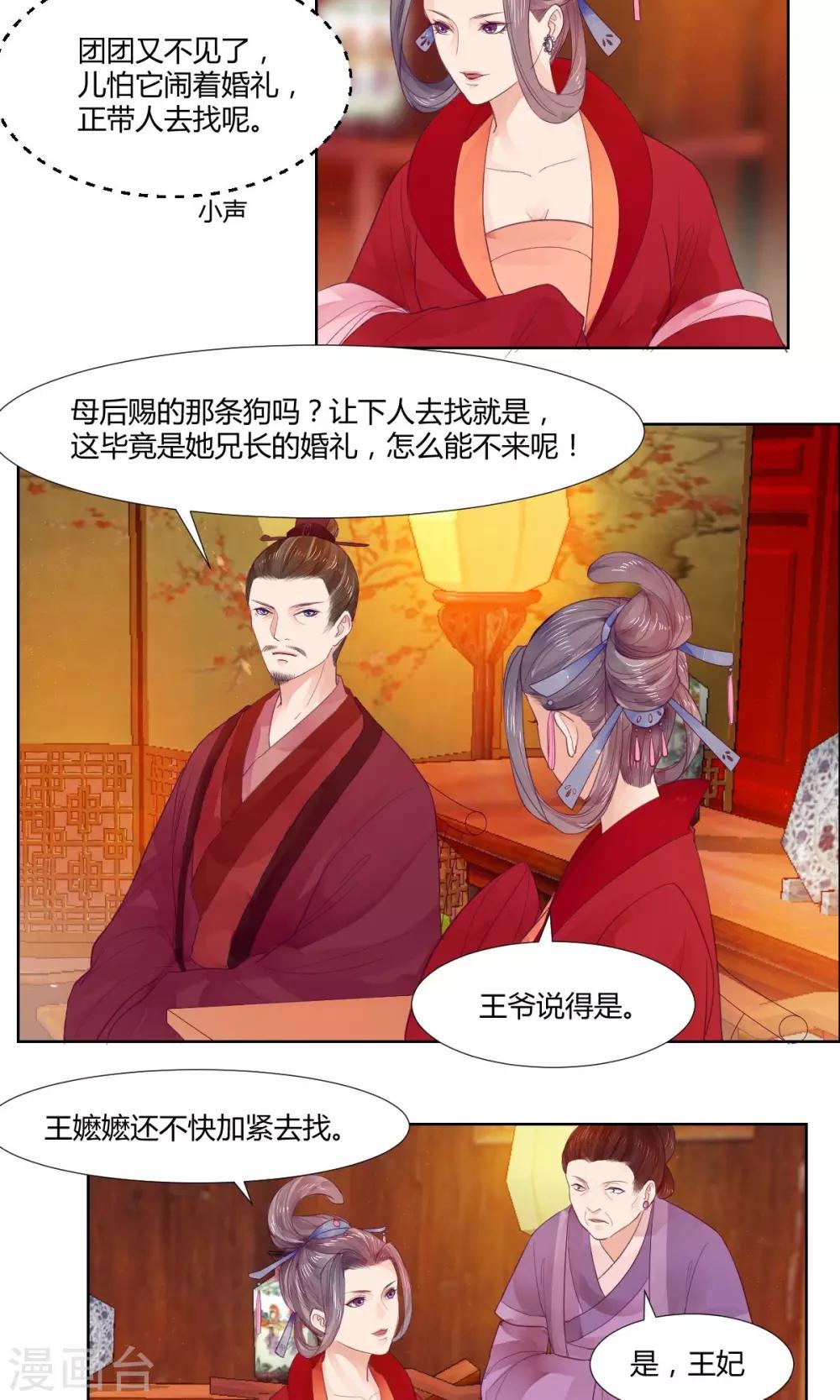 第9话11