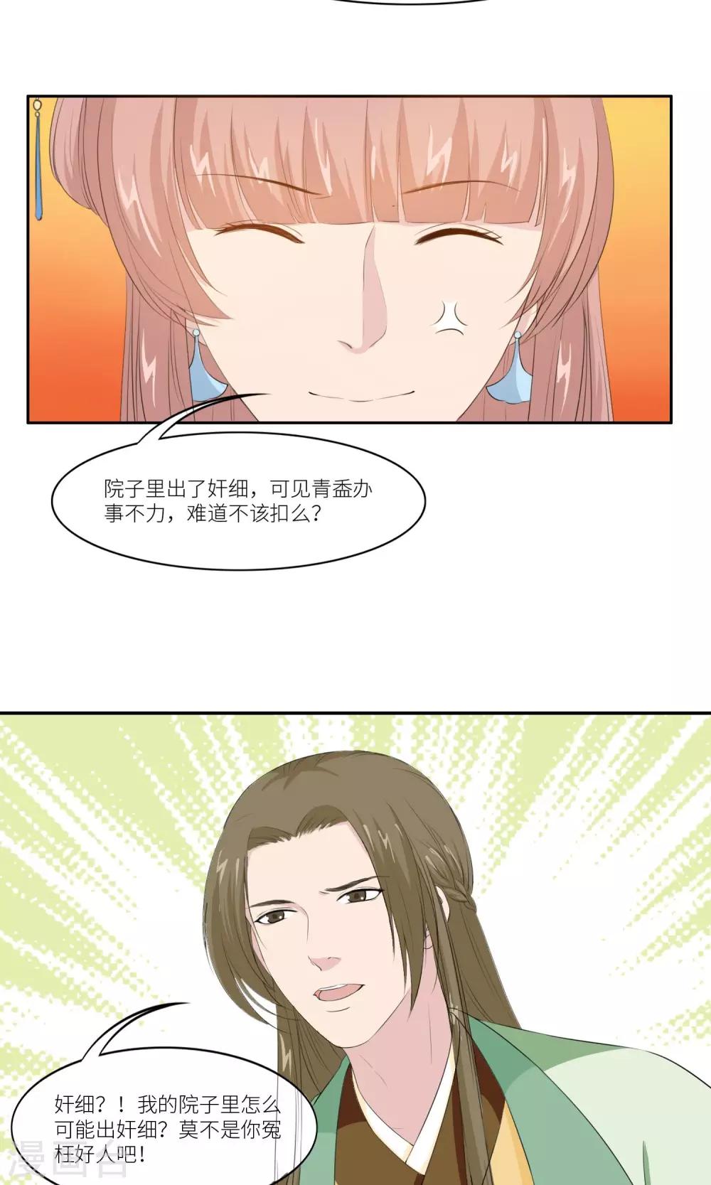 第25话11