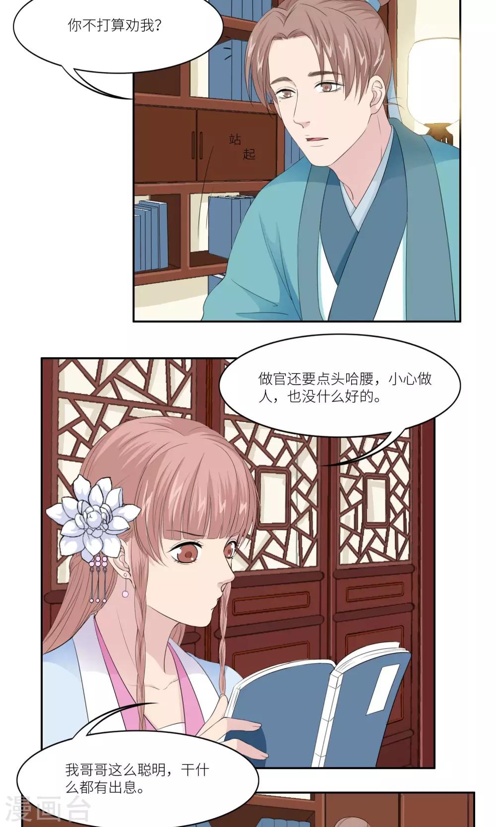 第28话3