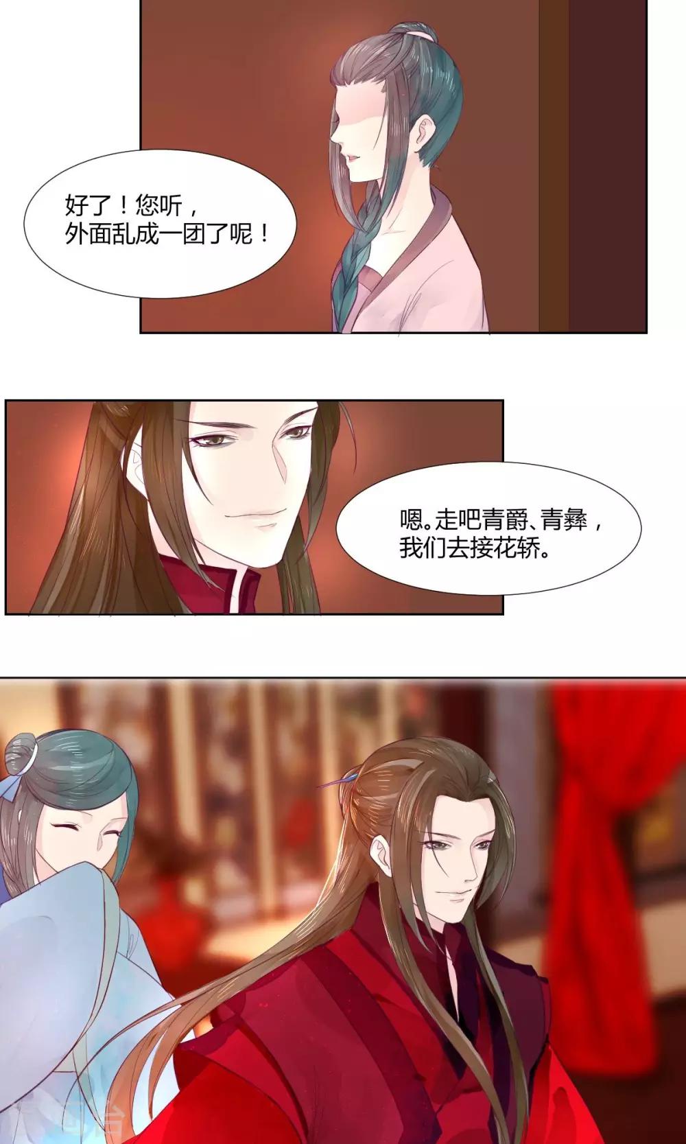第9话4