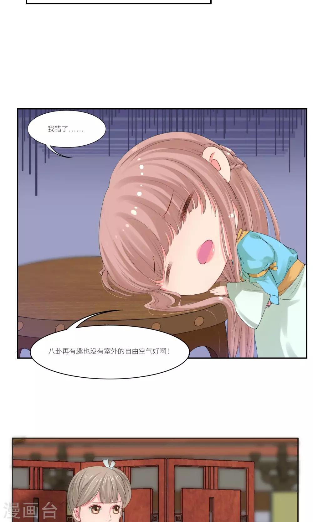 第31话4