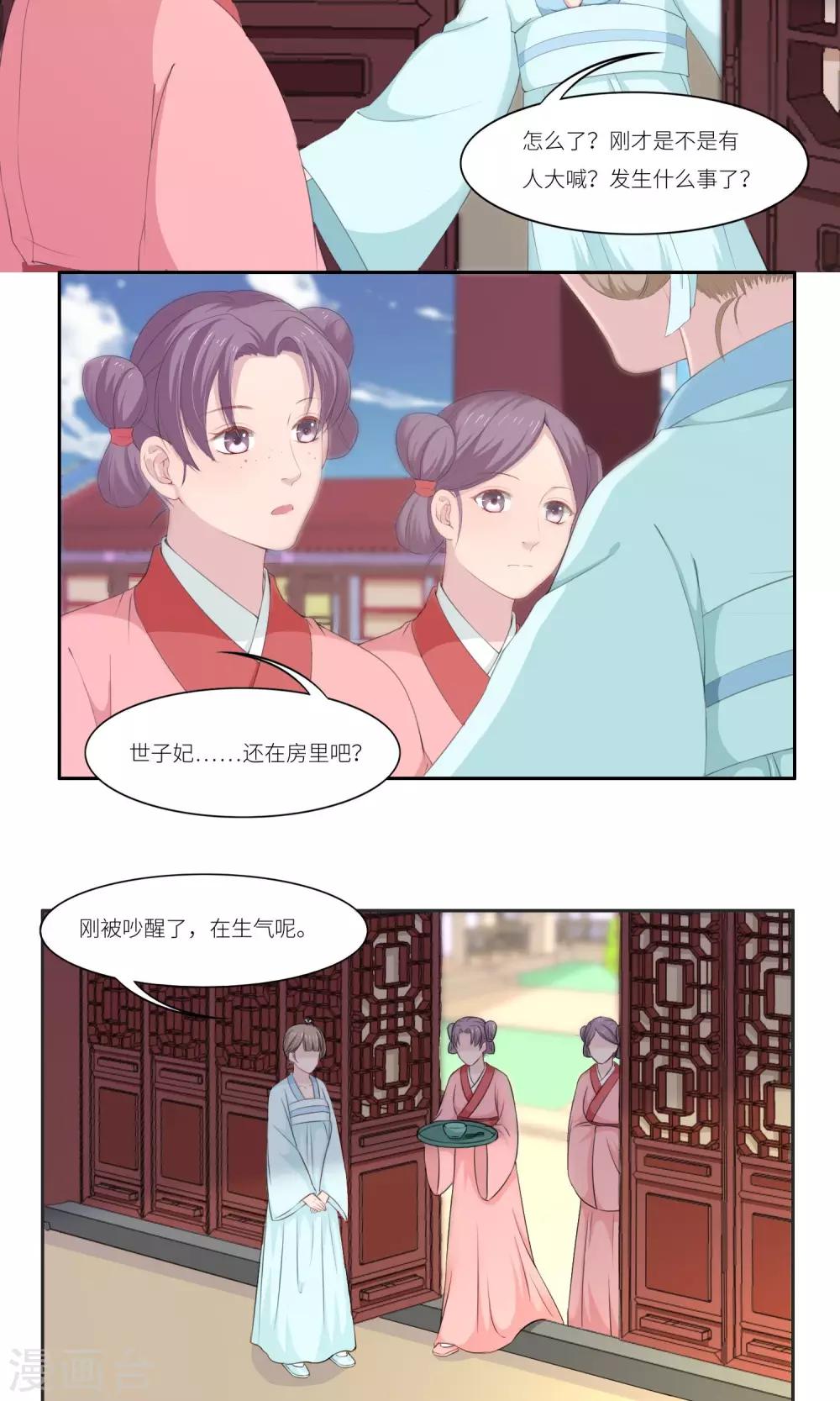 第32话9