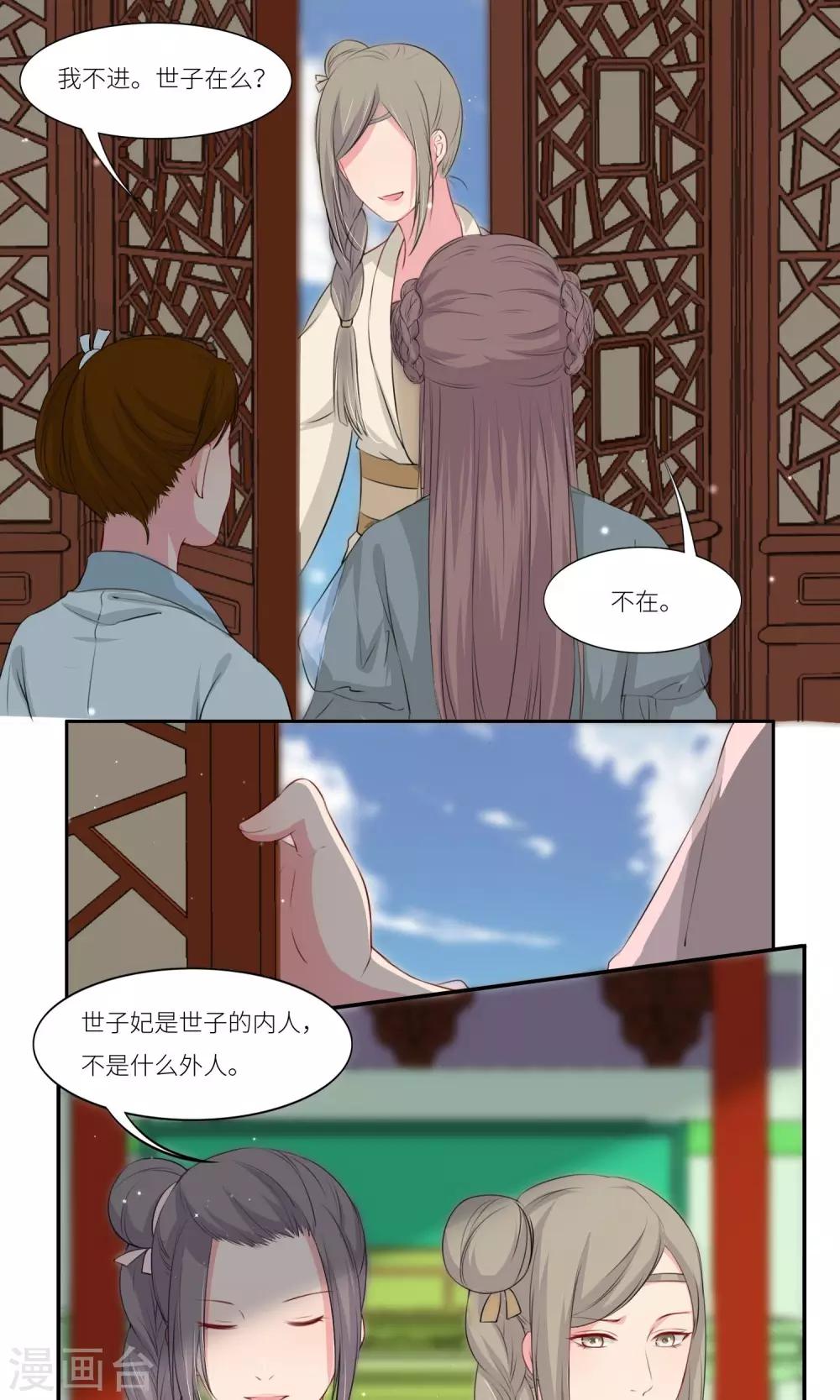 最终话6