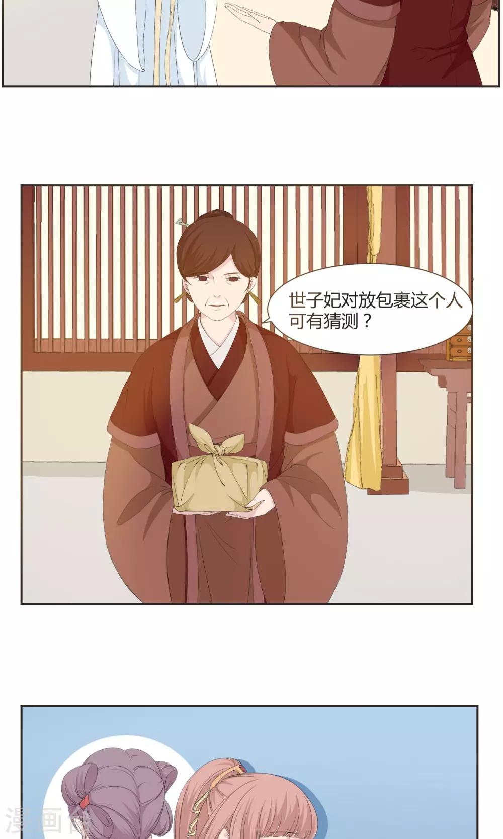 第23话10