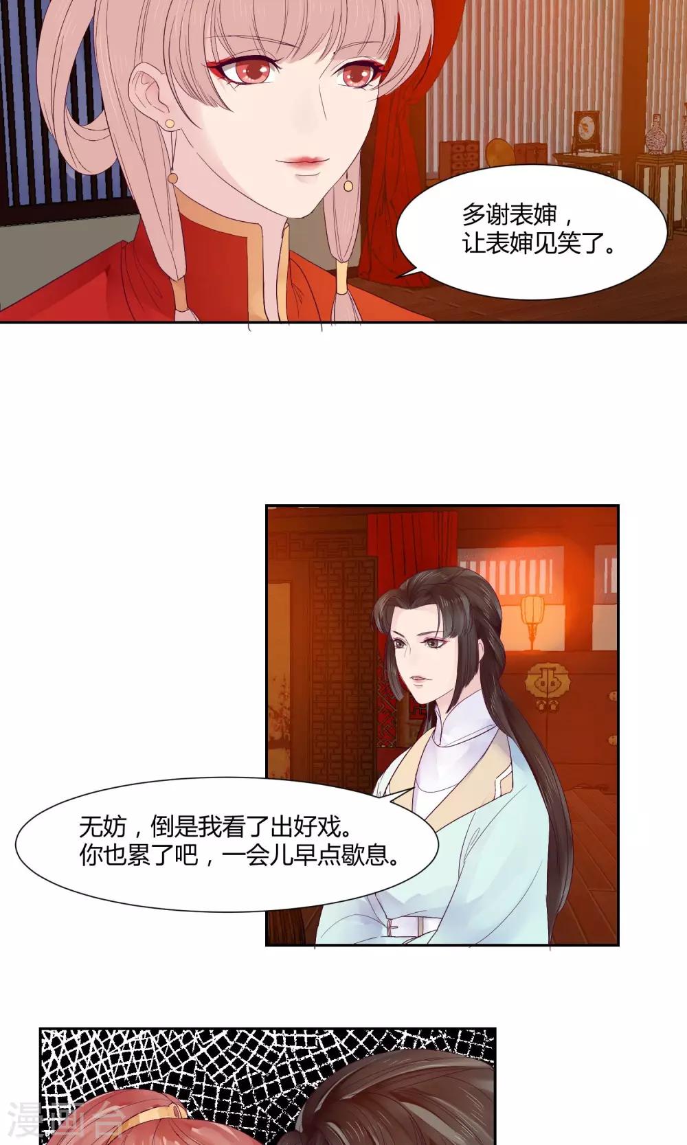第11话5