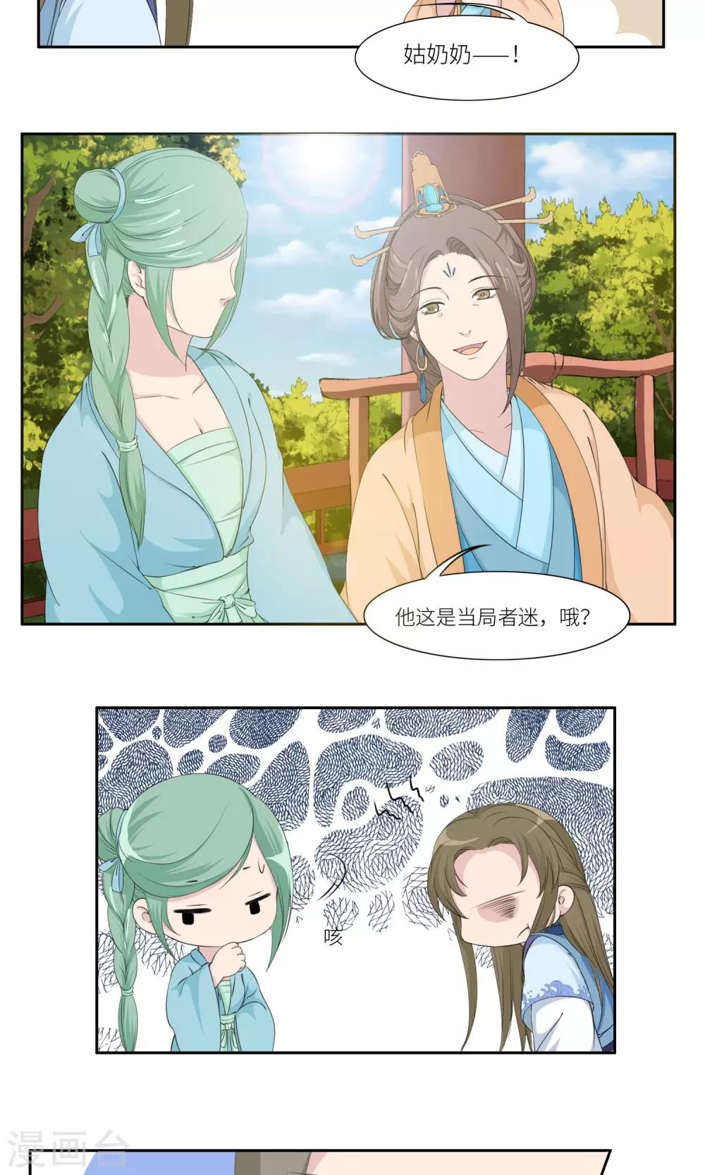 第29话10