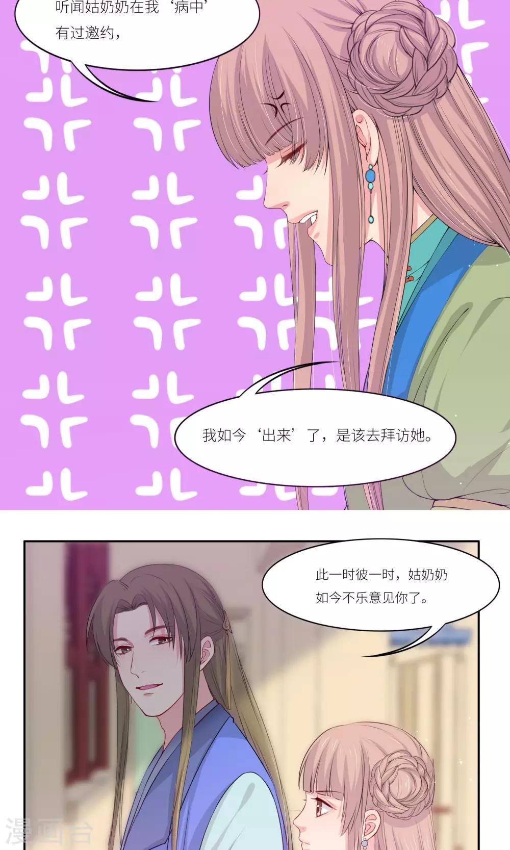 最终话9