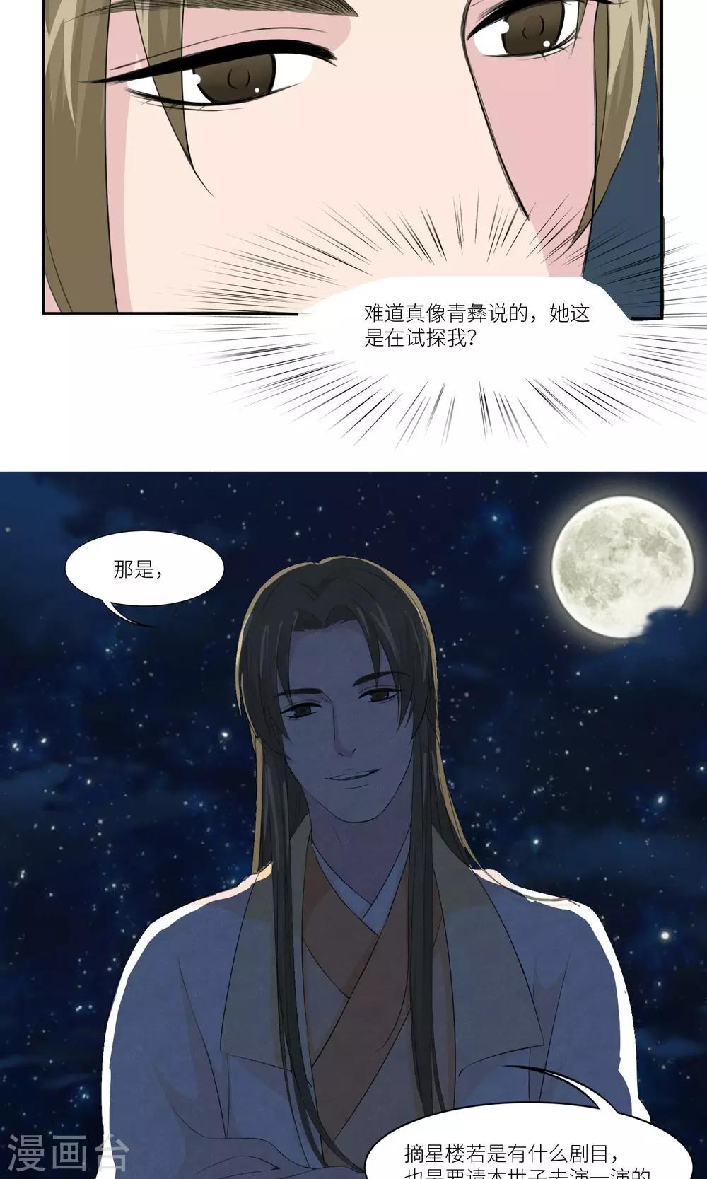 第29话2