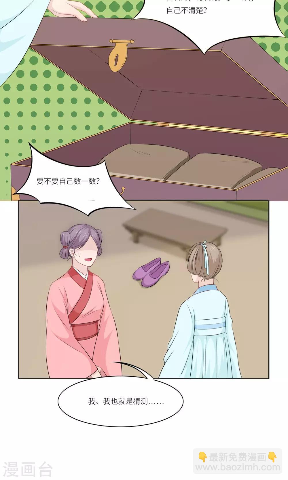 第32话11