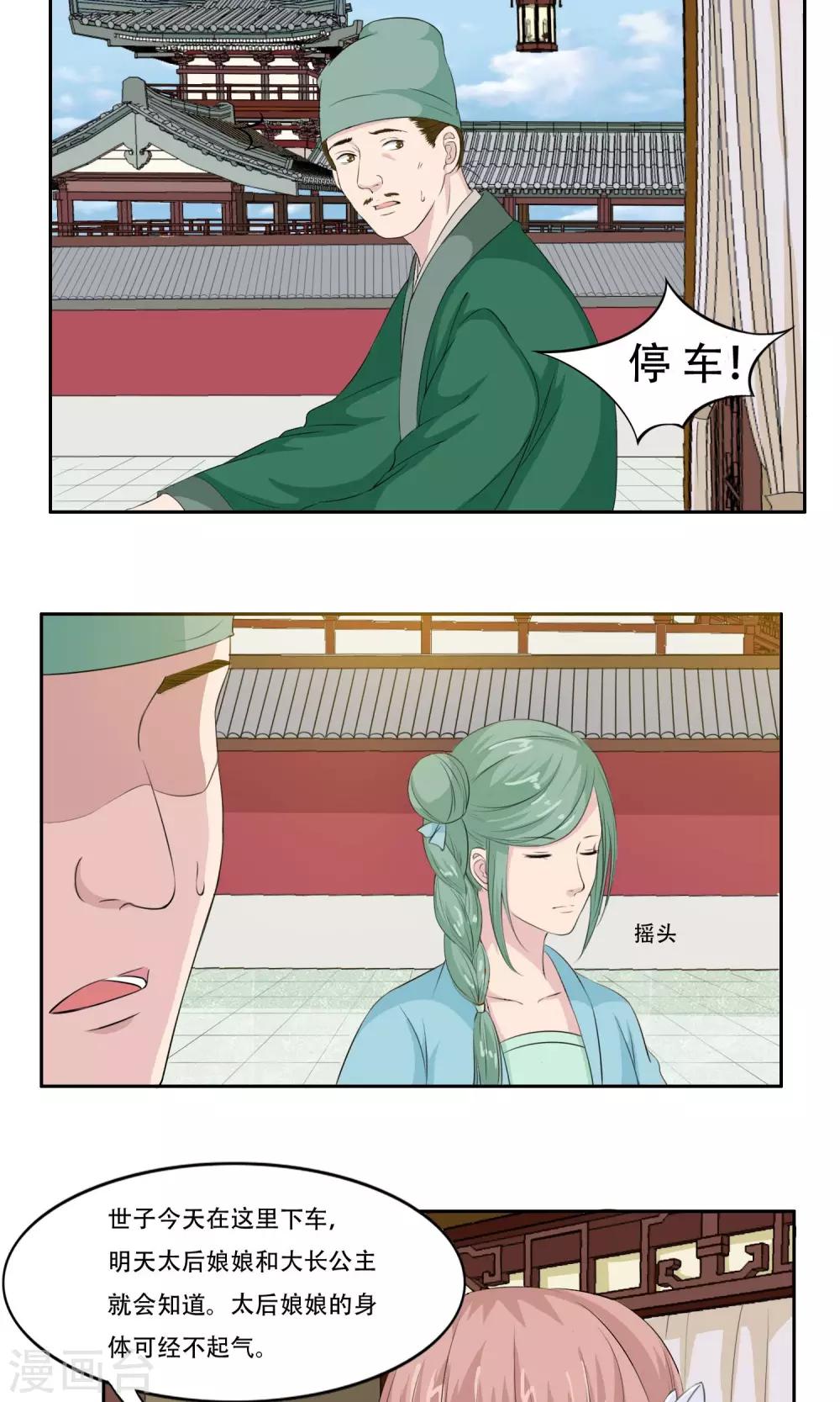 第26话14