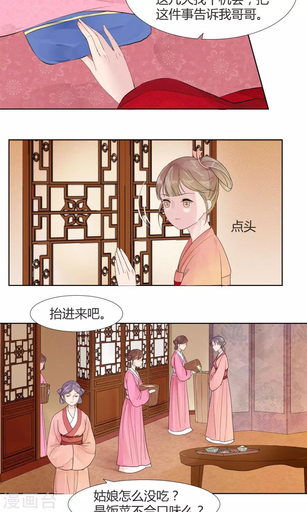 第5话5